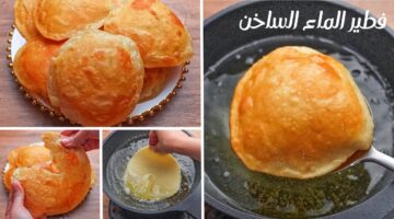 فطائر الماء الساخن المقرمشة