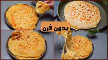 بشوية دقيق أعملي فطيرة البطاطس بدون فرن ولا خميرة في دقائق