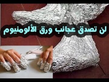 لن تتخيل فوائد لف القدمين بورق الألومنيوم لمدة ساعة منها علاج نزلات البرد