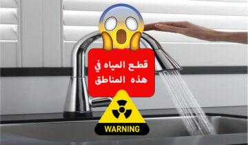 عاجل «قطع المياه عن أكثر من 15 منطقة» في هذه المحافظات غدا خزن احتياطاتك من الميه