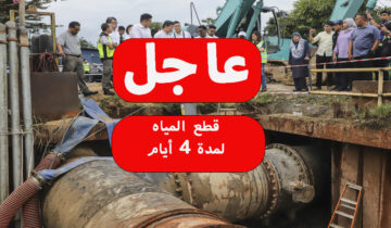 عاجل قطع المياه لمدة 4 أيام في هذه المنطقة لأعمال هندسية املى الجراكن والخزانات بسرعة