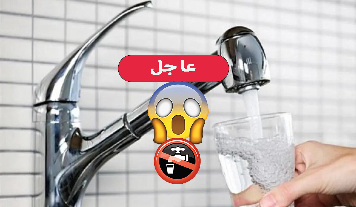قطع المياه لمدة 8 ساعات في هذا الموعد لأعمال الصيانة الضرورية قوم يلا املى الخزانات بسرعة قبل ما يقطعوها 5 قطع المياه لمدة 8 ساعات في هذا الموعد لأعمال الصيانة الضرورية قوم يلا املى الخزانات بسرعة قبل ما يقطعوها