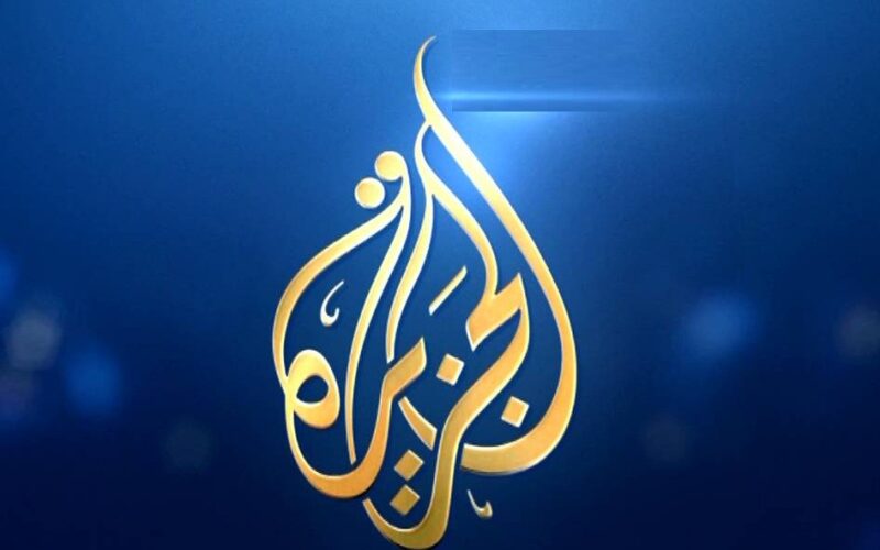 بدون تشويش..تردد قناة الجزيرة Al Jazeera على النايل سات بأعلى إشارة 5 بدون تشويش..تردد قناة الجزيرة Al Jazeera على النايل سات بأعلى إشارة