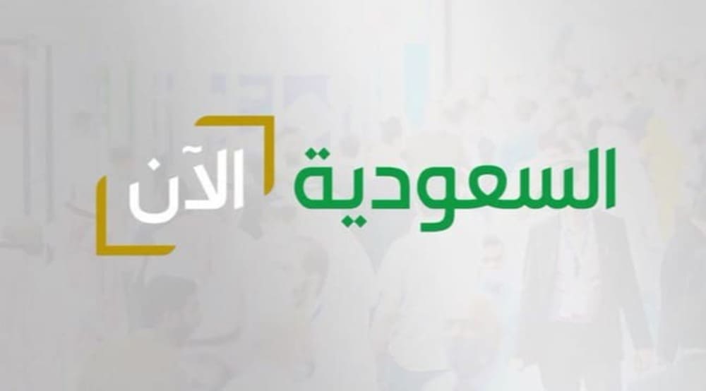 أحدث تردد قناة السعودية الاخبارية علي النايل سات 2024 5 أحدث تردد قناة السعودية الاخبارية علي النايل سات 2024