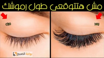 قناع الروزماري والقرنفل لزيادة طول الرموش وكثافتها”هتجنني جوزك بجمالك”