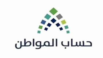 قيمة دعم حساب المواطن يناير 2024 بعد زيادة الدعم الإضافي للمواطنين وخطوات الاستعلام