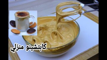 بدون ماكينة .. كابتشينو الكافيهات في المنزل بأقل التكاليف بطعم لا يقاوم