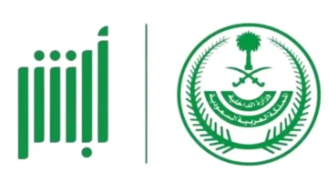 كارت العائلة عبر أبشر 3