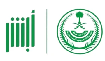 استعلام خدمة الاستفسار عن حالة تصريح السفر للعسكريين ومعرفة مدة التصريح أبشر