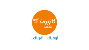 “تحطيم أسعار يا ست الكل” عروض كازيون على المنتجات الغذائية هاتي اللي عايزاه برخص التراب