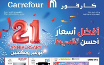 انتهزوا الفرصة .. كتالوج عروض عيد ميلاد كارفور 2024 وأروع الخصومات الغير مسبوقة على السلع والمنتجات