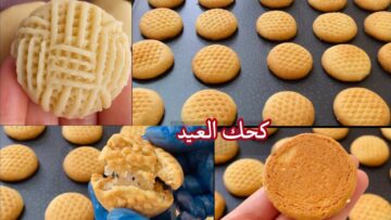 هيدوب في البوق دوبان… أسهل طريقة لتحضير كحك العيد في المنزل زي بتاع المحلات بالظبط!!