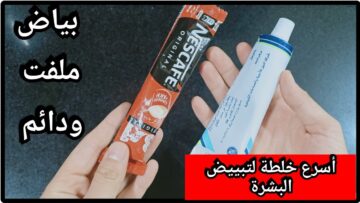 وصفة القهوة لتبيض البشرة والجسم كله وإزالة البقع والتصبغات