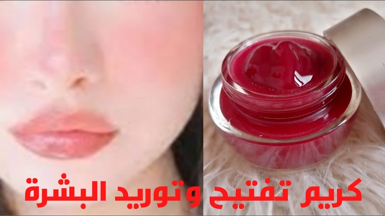 طريقة عمل كريم البنجر والنشا لتوريد الخدود بمكونات طبيعية 5 طريقة عمل كريم البنجر والنشا لتوريد الخدود بمكونات طبيعية