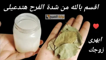 كريم ورق الغار والنشا لتبييض البشرة خلال 3 أيام فقط تفتيح 5 درجات “النتيجة هتبهرك”