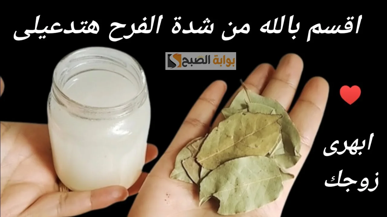 كريم ورق الغار والنشا لتبييض البشرة خلال 3 أيام فقط تفتيح 5 درجات "النتيجة هتبهرك" 5 كريم ورق الغار والنشا لتبييض البشرة خلال 3 أيام فقط تفتيح 5 درجات “النتيجة هتبهرك”