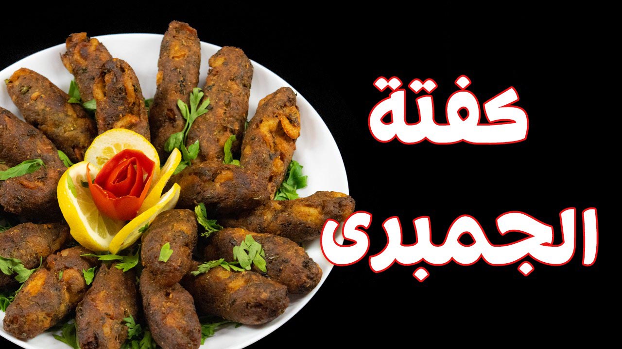 " أطباق من المحيط" .. طريقة عمل كفتة الجمبري البورسعيدية على أصولها في المنزل 5 ” أطباق من المحيط” .. طريقة عمل كفتة الجمبري البورسعيدية على أصولها في المنزل