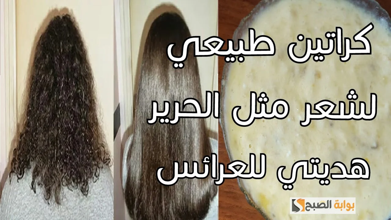 طريقة عمل كيراتين المايونيز والعسل لفرد الشعر الخشن وصفه سحرية لنعومة الشعر "هيبقى زبدة" 5 طريقة عمل كيراتين المايونيز والعسل لفرد الشعر الخشن وصفه سحرية لنعومة الشعر “هيبقى زبدة”