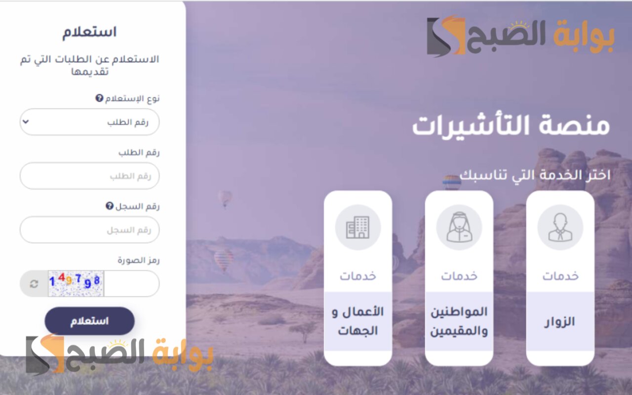 كيف أعرف أن تأشيرة الزيارة العائلية امتدت؟ ومدت صلاحيتها 5 كيف أعرف أن تأشيرة الزيارة العائلية امتدت؟ ومدت صلاحيتها