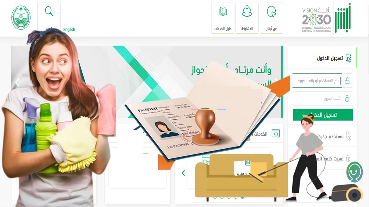 اعتبارًا من يناير 2025.. قرار هام جديد من الموارد البشرية بشأن رواتب العمالة المنزلية