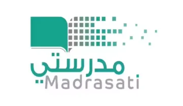 كيف اعرف جدول الحصص الدراسية منصة مدرستي التعليمية 1445 في السعودية؟ وزارة التعليم توضح