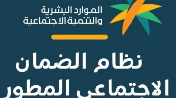 كيف اقدم اعتراض في الضمان الاجتماعي المطور 1445؟