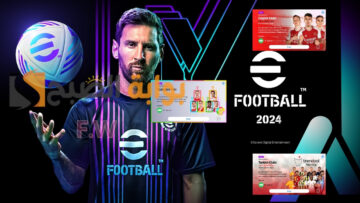 كيف تشحن 1000 كوينز بيس eFootball 2024؟ بالطريقة المجانية والمدفوعة والحصول على أقوى لاعبين اي فوتبول 2024 موبايل