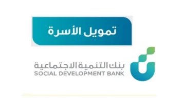كيف يمكن للأسرة الحصول على تمويل بقيمة 60000 دون ضمان