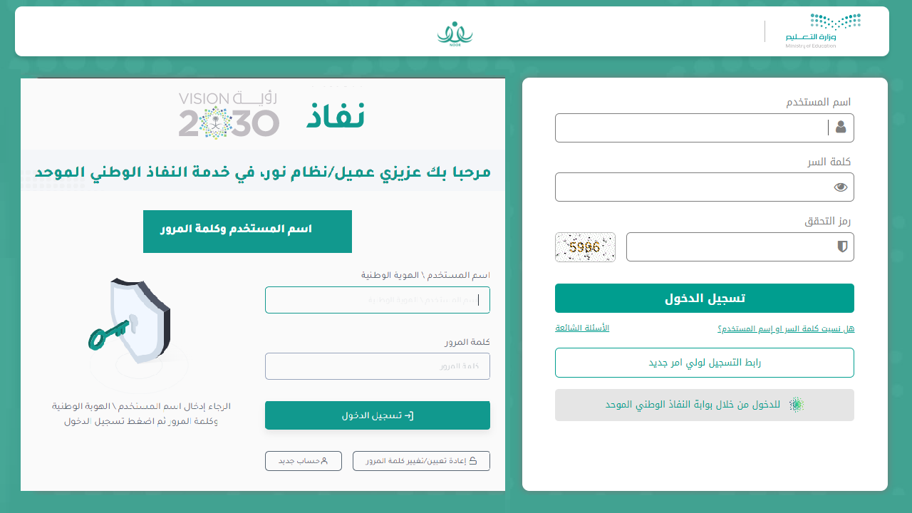 خطوات استخراج الشهادات من نظام نور 1445و كيفيه استخراج شهادة بدل فاقد 5 خطوات استخراج الشهادات من نظام نور 1445و كيفيه استخراج شهادة بدل فاقد