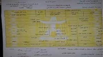 كيفية استخراج شهادة وفاة الكترونية 1