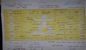 طريقة استخراج شهادة وفاة الكترونية 2024؟ وما هي أهم الشروط المطلوبة!