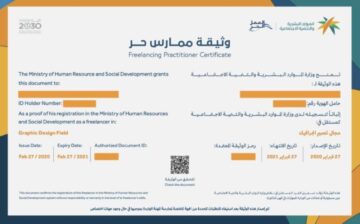 كيفية تجديد وثيقة العمل الحر وما خطوات طباعة الوثيقة 1445