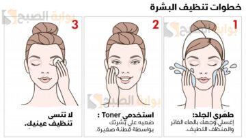  كيفية تنظيف البشرة الدهنية والحصول على الوجه الناعم الخالي من البثور
