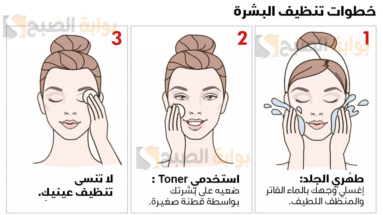 كيفية تنظيف البشرة الدهنية والحصول على الوجه الناعم الخالي من البثور 5 كيفية تنظيف البشرة الدهنية والحصول على الوجه الناعم الخالي من البثور