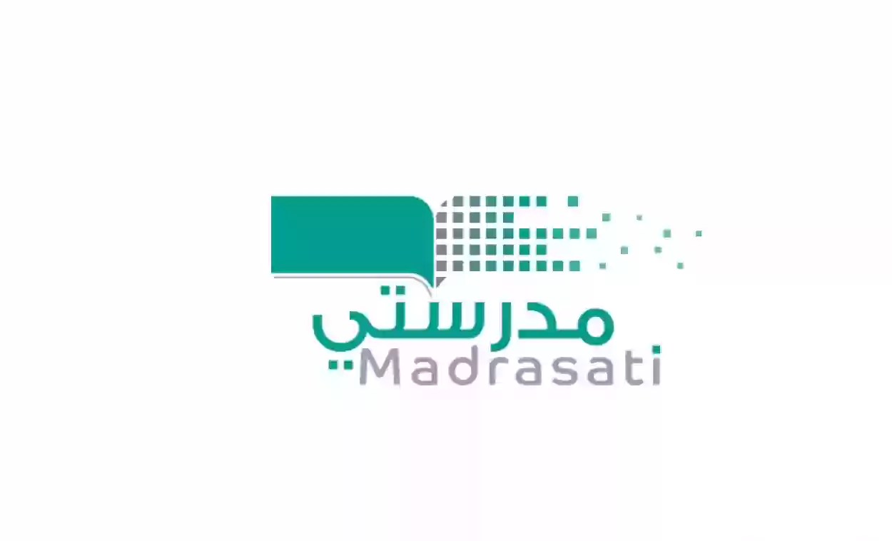 كيفية دخول رابط منصة مدرستي السعودية 1445 تسجيل الدخول كادر الطلاب 2024 5 كيفية دخول رابط منصة مدرستي السعودية 1445 تسجيل الدخول كادر الطلاب 2024