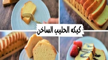 كيكة 2