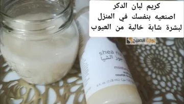 جل لبان الذكر لشد البشرة وإزالة التجاعيد “سحر بين ايديك هيرجع العشرينات”