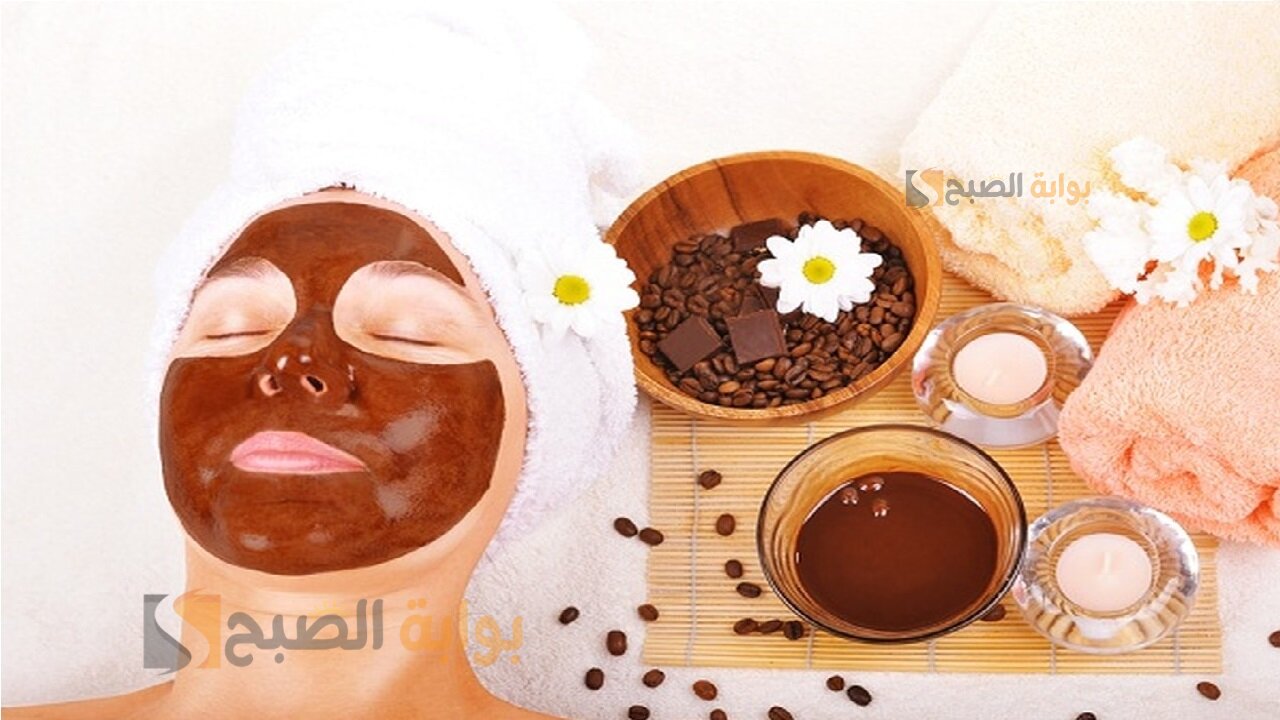 للعناية بالبشرة.. ماسك القهوة للوجه للتفتيح والتقشير للحصول على بشرة ناعمة وناضجه 5 للعناية بالبشرة.. ماسك القهوة للوجه للتفتيح والتقشير للحصول على بشرة ناعمة وناضجه