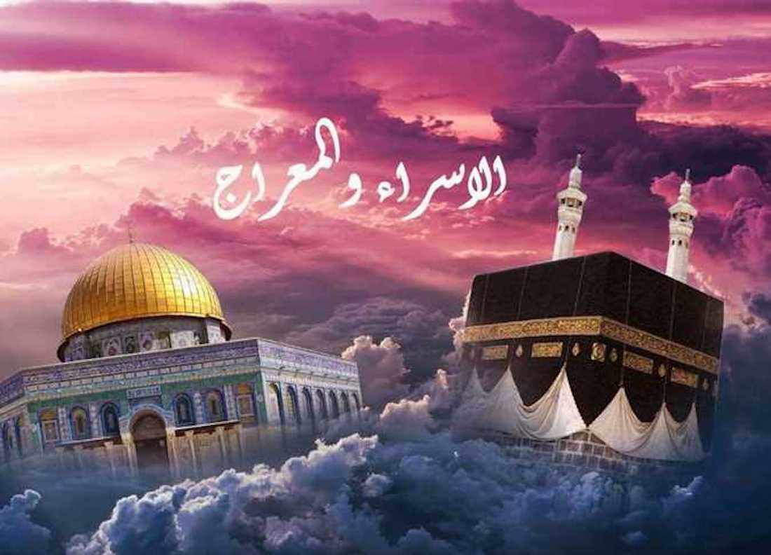 موعد ليلة الإسراء والمعراج 2024 في السعودية والدول العربية .. الأعمال المستحبة 5 موعد ليلة الإسراء والمعراج 2024 في السعودية والدول العربية .. الأعمال المستحبة