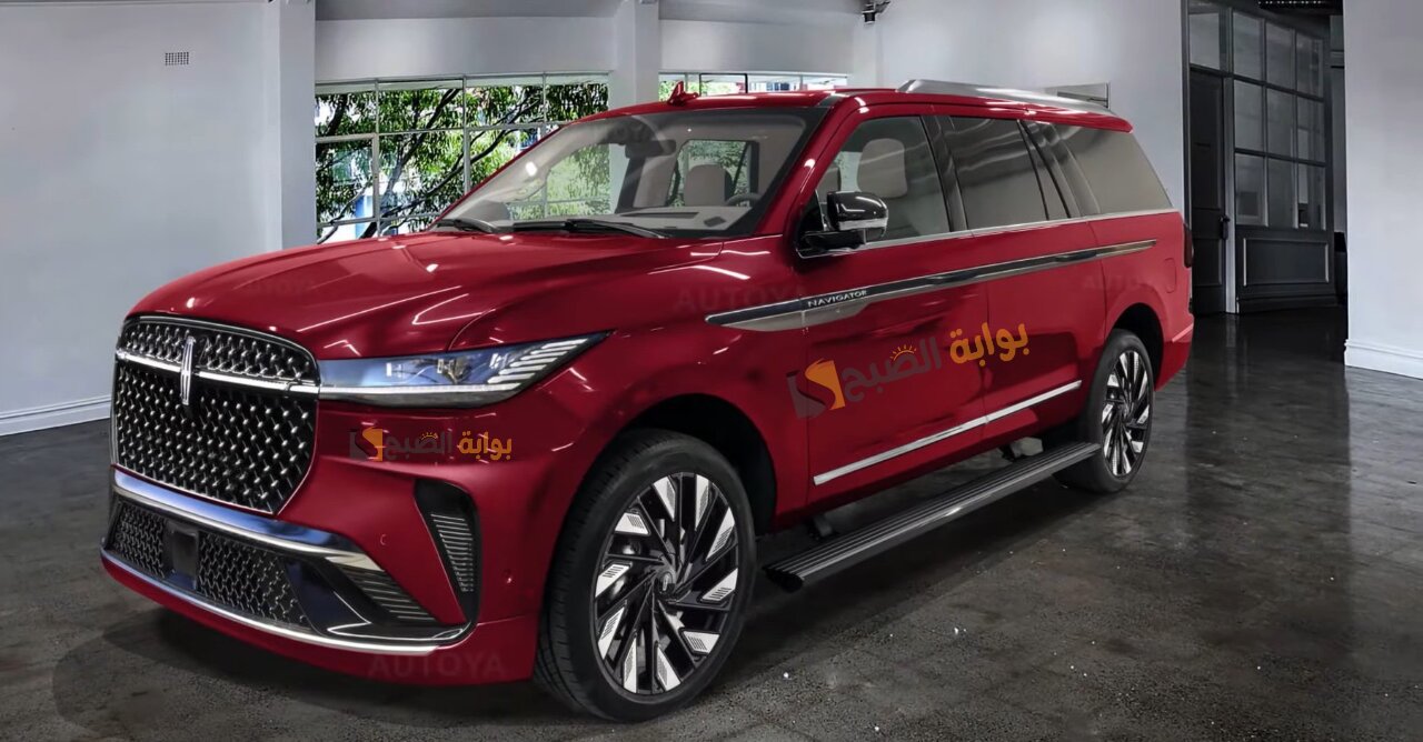 لينكولن نافيجيتور 2024 Lincoln Navigator وحش الطرق الوعرة والصحراء 5 لينكولن نافيجيتور 2024 Lincoln Navigator وحش الطرق الوعرة والصحراء