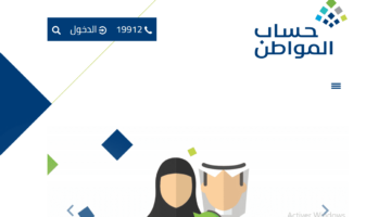 ليه ناقص حساب المواطن1