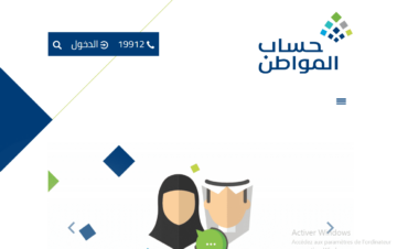 ليه ناقص حساب المواطن اليوم رُغم استمرار صرف الدعم الإضافي بنسبة 70%؟ الموارد البشرية تُفسر