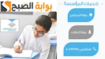 مؤسسة تكافل الخيرية تعلن رسميًا عن إيداع الدفعة الثانية من مشروع الإعانة المالية للطلاب