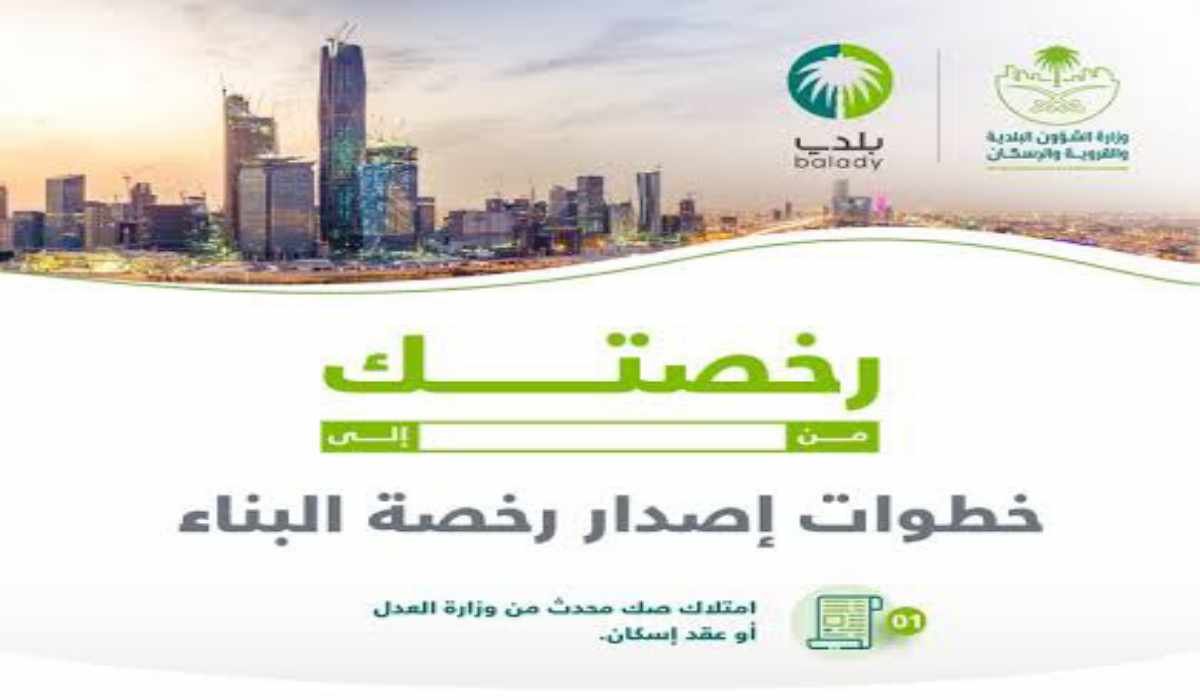 خطوات تجديد رخصة البلدية إلكترونياً والشروط المطلوبة 1445 5 خطوات تجديد رخصة البلدية إلكترونياً والشروط المطلوبة 1445
