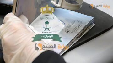 ما هي شروط تحويل الزيارة إلى إقامة فى السعودية