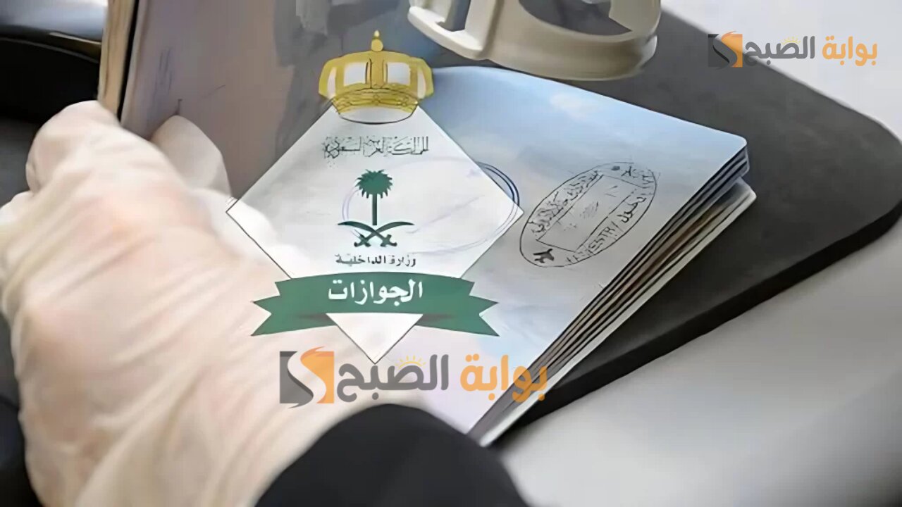 ما هي شروط تحويل الزيارة إلى إقامة فى السعودية 5 ما هي شروط تحويل الزيارة إلى إقامة فى السعودية