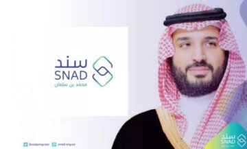 دعم “سند محمد بن سلمان” يوضح أهم الشروط المطلوبة من أجل التقديم في الدعم 1445
