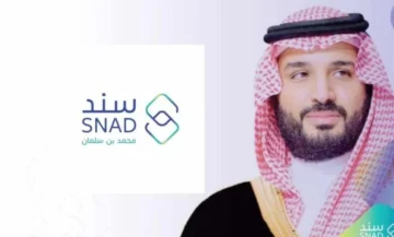 التسجيل في سند محمد بن سلمان وما الشروط المطلوبة 1445
