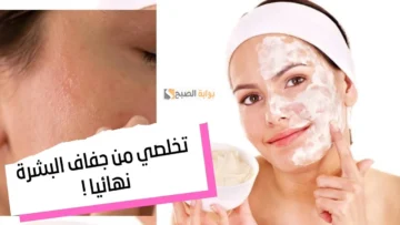 ماسك العسل وزيت اللوز للتخلص من جفاف البشرة خلال فصل الشتاء “هيخلي بشرتك أنعم من بشرة الأطفال”