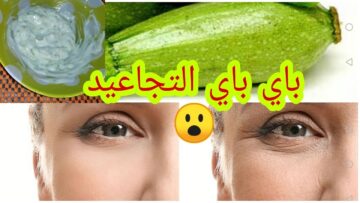 كولاجين سحري رهيب.. ماسك الكوسة والنشا للوجه مستحيل تستغني عنه بعد اليوم